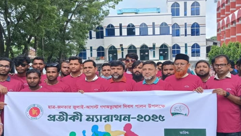 ছাত্র জনতার জুলাই-আগস্ট গণঅভ্যুত্থান দিবস উপলক্ষে সাতক্ষীরায় প্রতীকী ম্যারাথন